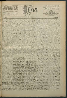 Փունջ, 1892, թիւ 2314 (Յուլիս 4)