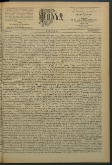 Փունջ, 1892, թիւ 2322 (Օգոստոս 29)