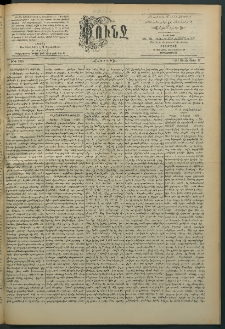 Փունջ, 1892, թիւ 2324 (Սեպտեմբեր 12)