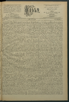 Փունջ, 1892, թիւ 2331 (Նոյեմբեր 7)