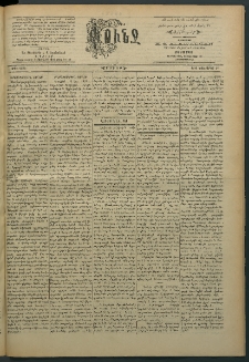 Փունջ, 1892, թիւ 2333 (Նոյեմբեր 24)