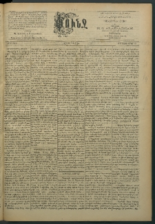 Փունջ, 1892, թիւ 2336 (Դեկտեմբեր 12)