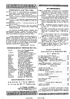 Յայտարարութիւններ