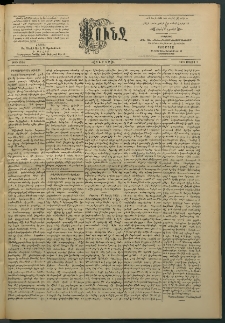Փունջ, 1893, թիւ 2356 (Մայիս 1)
