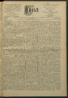 Փունջ, 1893, թիւ 2358 (Մայիս 15)