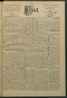 Փունջ, 1893, թիւ 2364 (Յունիս 26)