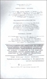 Խմբագրական կոլեգիա