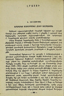 Արաբագետ աղբյուրագետ Հակոբ Նալբանդյան