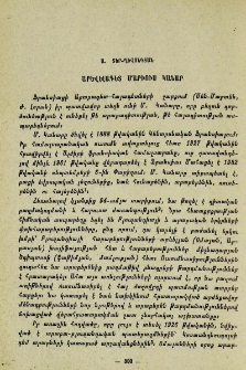 Արևելագետ Մարիուս Կանար