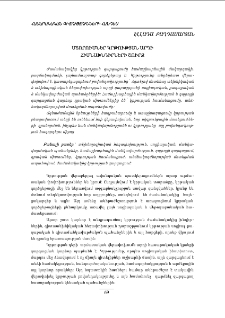 Մտորումներ կրթության արդի հիմնախնդիրների շուրջ