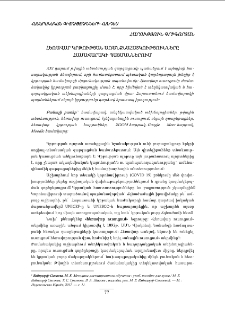 Հեռավար կրթության առանձնահատկությունները համավարակի պայմաններում