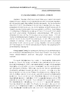 ԼՂՀ անկախության իրավական հիմքերը