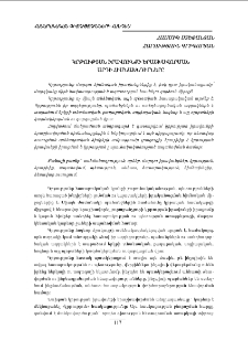 Կրթության իրավունքի երաշխավորման արդիական սկզբունքները