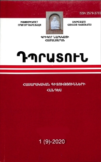 Կազմ; Խմբագրական կոլեգիա