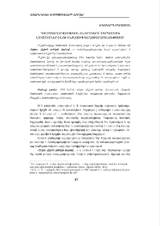 Պատմագեղարվեստական անդրադարձ՝ սարկաստիկ լուծումներով ու ինքնատիպ գաղափարաբանությամբ