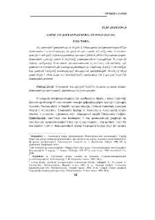 Լեզվի և լեզվաշինության մի քանի հարցեր. (Մուրացան)