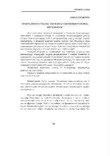 Սիամանթոյի և Դանիել Վարուժանի լեզվամտածողության զուգահեռներ