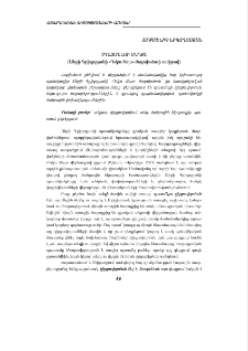 Չպատմելու մեղքը (Անրի Գրիգորյանի «Դմբո Ջոյս» ժողովածուի առիթով)