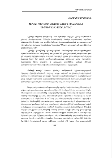 Շիրակի պատկերակերտումը Ավետիք Իսահակյանի մի շարք պատմվածքներում