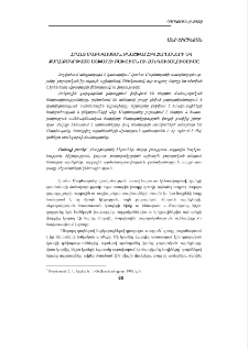 Հրանտ Մաթևոսյան. բնաշխարհիկ հերոսների և քաղաքակրթված աշխարհի բախումն ու հանգուցալուծումը