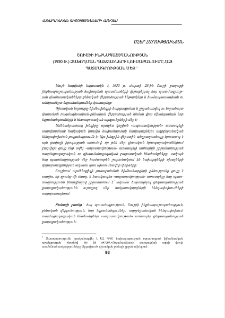 Շուշիի ինքնապաշտպանության (1920թ.) ձախողման պատճառների լուսաբանումը հայ պատմագրության մեջ