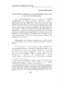 Սկիհի խորհուրդը հայկական մանրանկարչության մեջ` որոշ մանրանկարների օրինակով