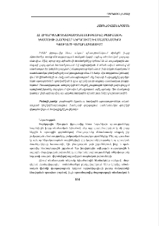 ՀՀ հիպերկենտրոնացված տնտեսությունը, բազիսային եկամուտի հնարավոր ներդրումը և սահմանամերձ գյուղերի վերաբնակեցումը