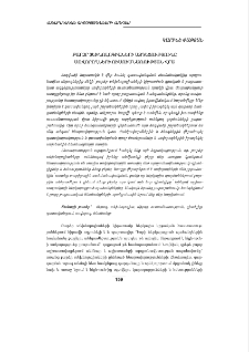 Բարձր տեխնոլոգիաների ազդեցությունը սովորողների ուսումնառության վրա