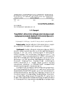 Ապիգենինի և գենիստեինի սիներգիստիկ հակավիրուսային ազդեցությունը խոզերի աֆրիկյան ժանտախտի վիրուսի in vitro վարակի վրա