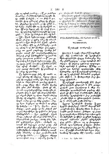 Վադէրլոյի պատերազմը