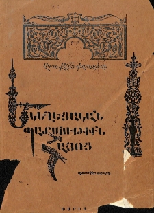 Եկեղեցական պատմութիւն հայոց
