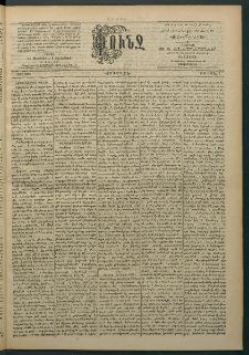 Փունջ, 1894, թիւ 2404 (Ապրիլ 2)