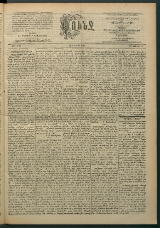 Փունջ, 1894, թիւ 2414 (Յունիս 11)