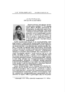 Աելիտա Դոլուխանյան (Ծննդյան 80-ամյակի առթիվ)