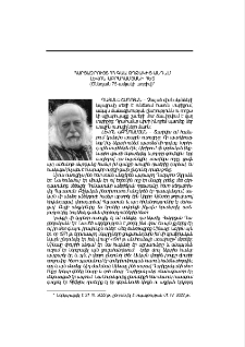 Հարցազրույց ՀՀ ԳԱԱ թղթակից անդամ Լևոն Աբրահամյանի հետ (Ծննդյան 75-ամյակի առթիվ)