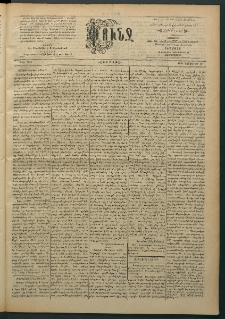 Փունջ, 1894, թիւ 2434 (Նոյեմբեր 12)
