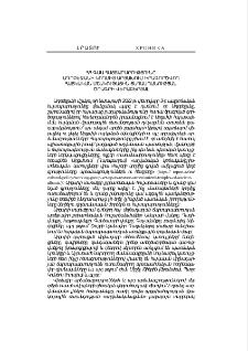 ՀՀ ԳԱԱ հայտարարությունը Ադրբեջանի կողմից Արցախում իրագործվող հայկական մշակութային ցեղասպանության ծրագրի վերաբերյալ