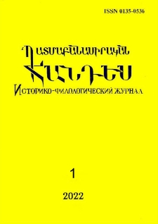 Կազմ; Խմբագրական խորհուրդ