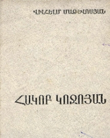 Հակոբ Կոջոյան
