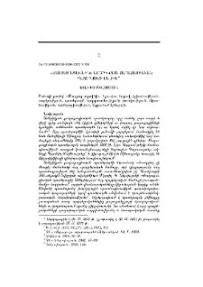 «Մասյաց աղավնին» ամերիկյան քաղաքացիական պատերազմի մասին