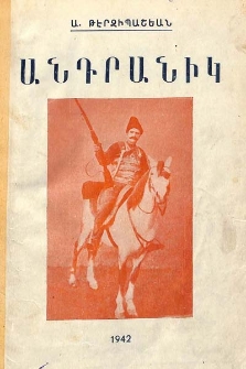 Անդրանիկ