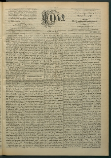 Փունջ, 1895, թիւ 2457 (Մայիս 20)