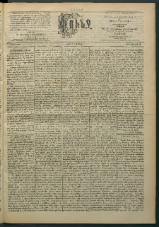 Փունջ, 1895, թիւ 2462 (Յունիս 24)