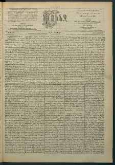 Փունջ, 1895, թիւ 2464 (Յուլիս 8)