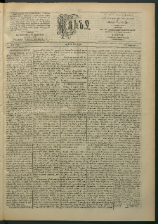 Փունջ, 1895, թիւ 2469 (Օգոստոս 12)