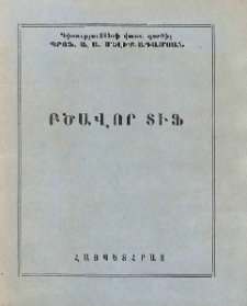 Բծավոր տիֆ