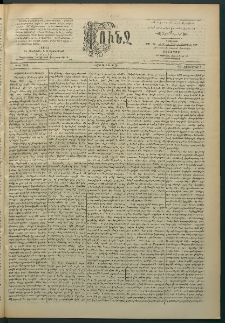 Փունջ, 1895, թիւ 2475 (Հոկտեմբեր 7)