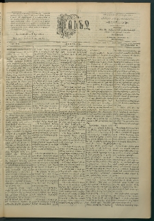 Փունջ, 1895, թիւ 2476 (Հոկտեմբեր 14)