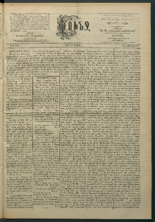 Փունջ, 1895, թիւ 2481 (Նոյեմբեր 18)