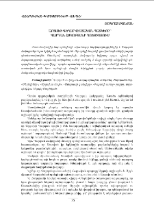 Արցախի գեղարվեստական պատկերը` Վարդան Հակոբյանի պոեզիայում